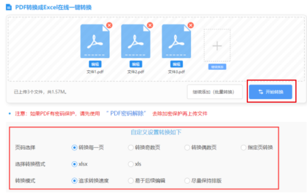 亿德体育官网app使用讲解 - 开始转换