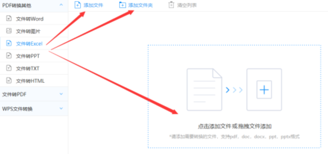 亿德体育官网app使用讲解 - 选择文件格式